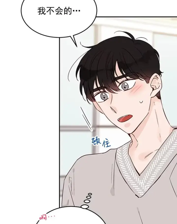 漫画《丈夫候选人》28.彦旭与胜豪的约定第78张图
