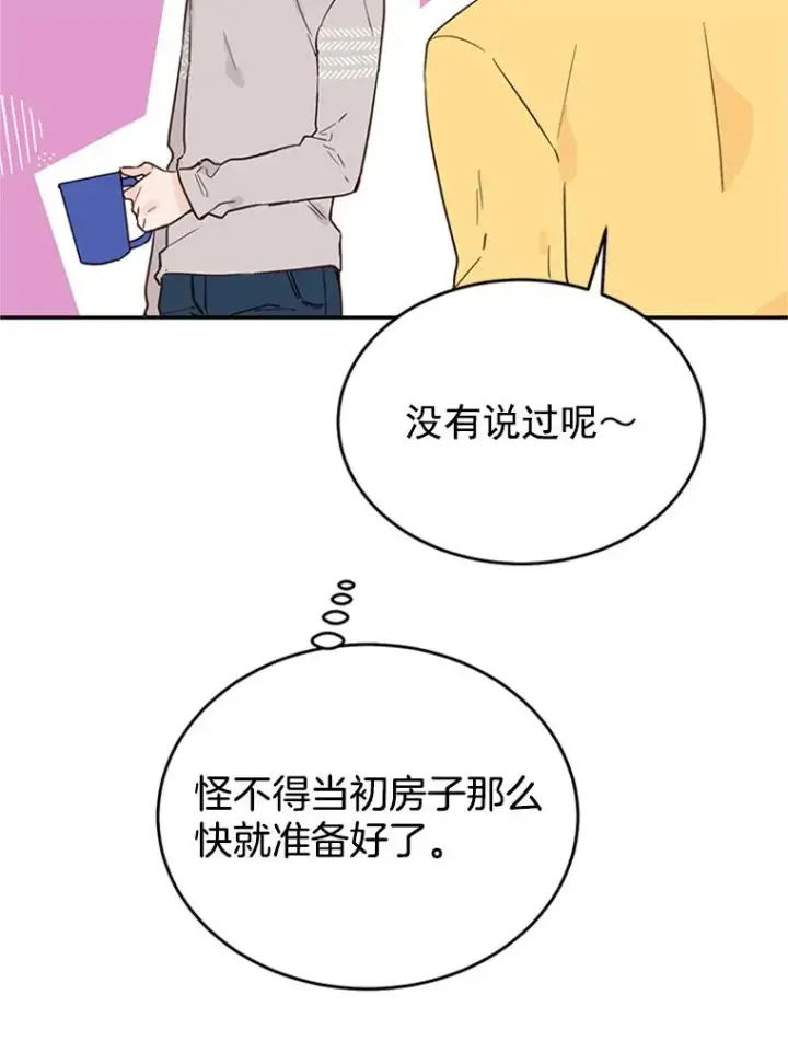 漫画《丈夫候选人》28.彦旭与胜豪的约定第8张图
