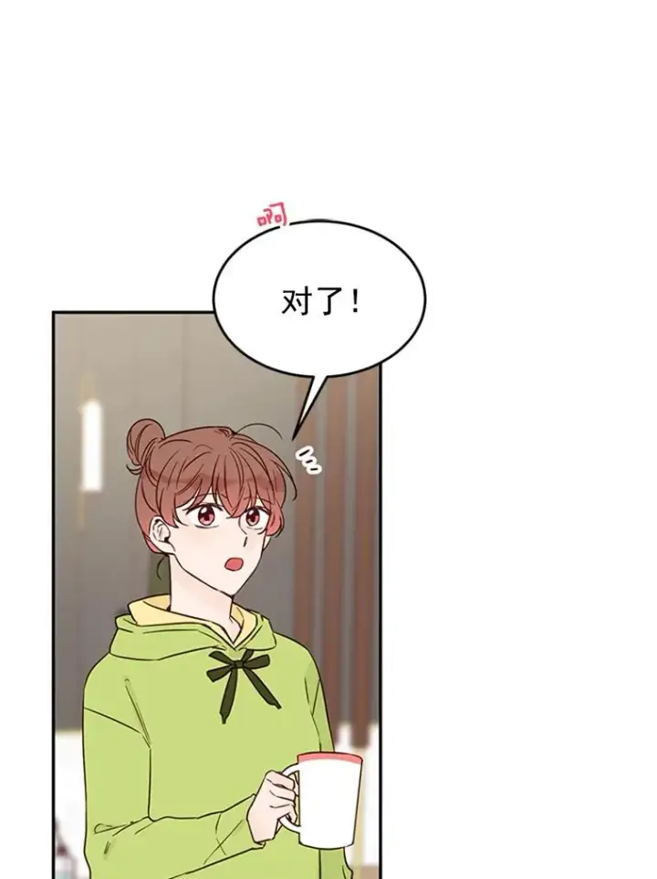 漫画《丈夫候选人》28.彦旭与胜豪的约定第81张图