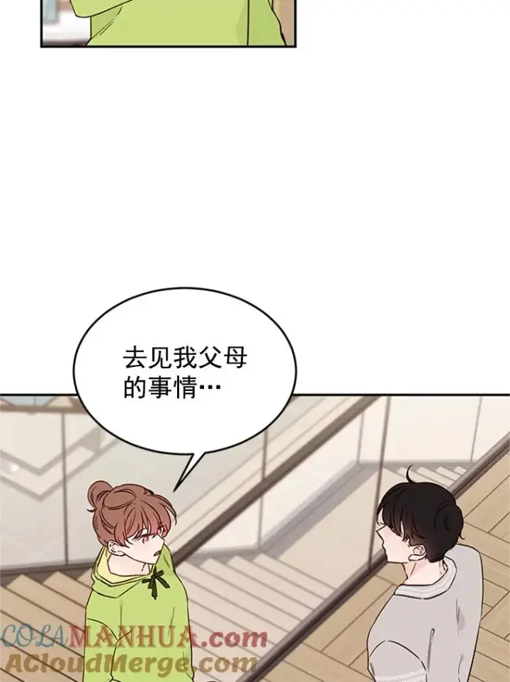 漫画《丈夫候选人》28.彦旭与胜豪的约定第82张图