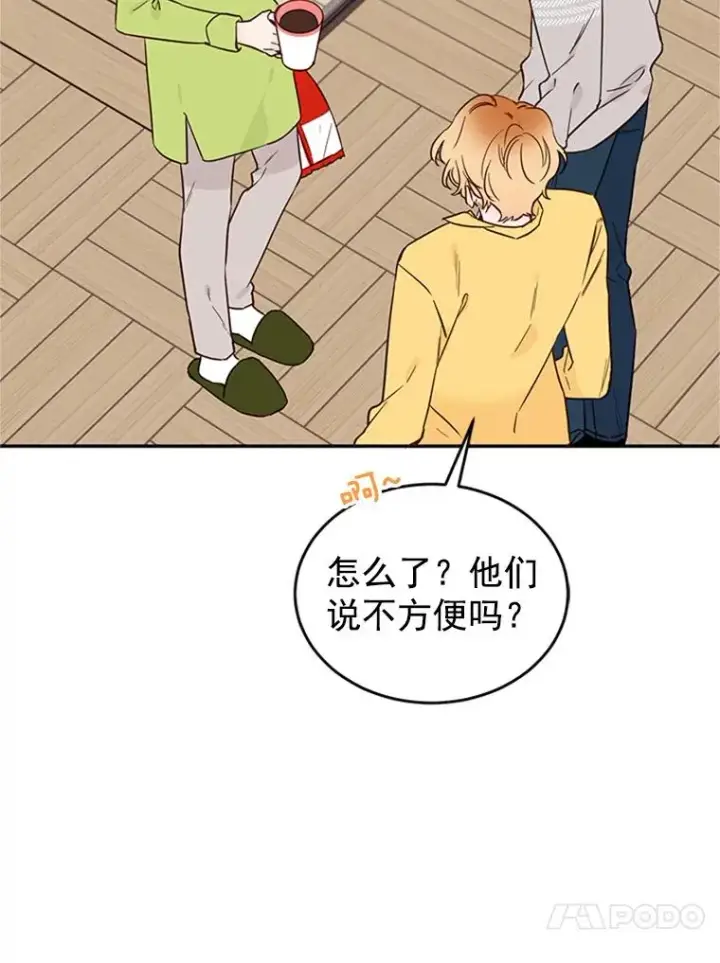 漫画《丈夫候选人》28.彦旭与胜豪的约定第83张图