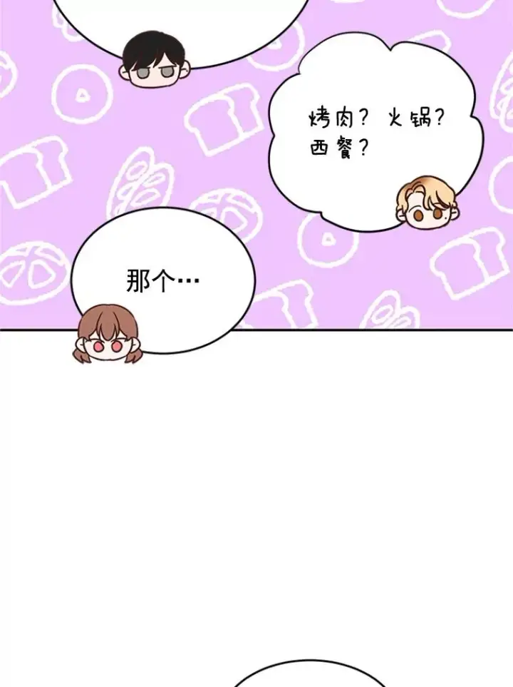 漫画《丈夫候选人》28.彦旭与胜豪的约定第86张图