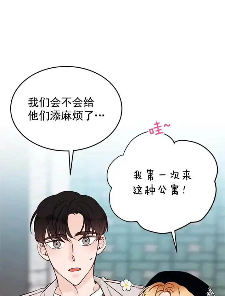 漫画《丈夫候选人》28.彦旭与胜豪的约定第92张图