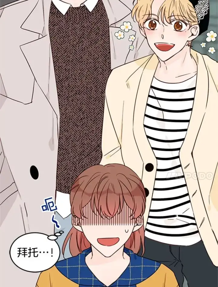 漫画《丈夫候选人》28.彦旭与胜豪的约定第93张图