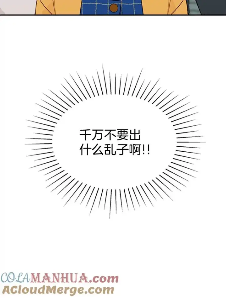 漫画《丈夫候选人》28.彦旭与胜豪的约定第94张图