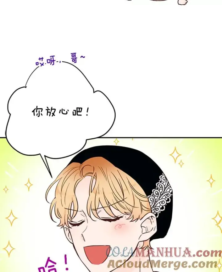 漫画《丈夫候选人》29.带着“男朋友们”回家第10张图