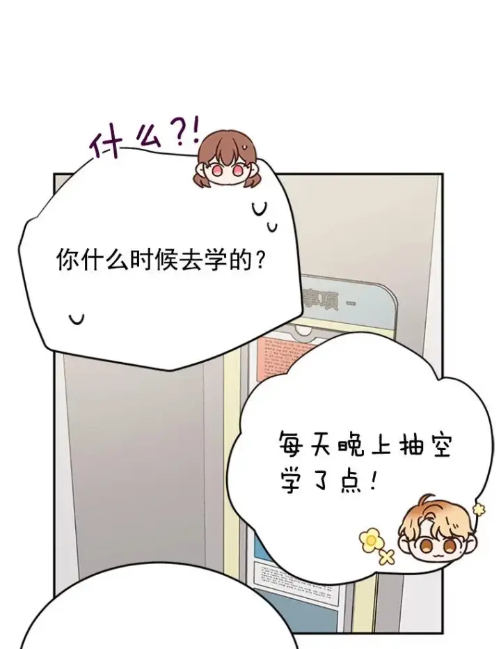 漫画《丈夫候选人》29.带着“男朋友们”回家第12张图