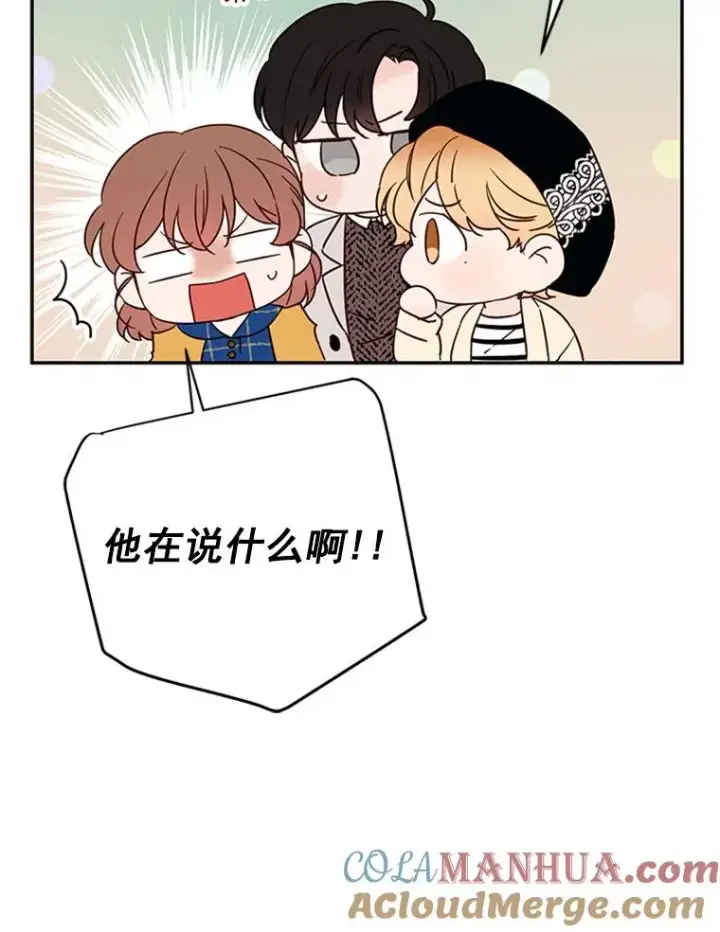 漫画《丈夫候选人》29.带着“男朋友们”回家第16张图