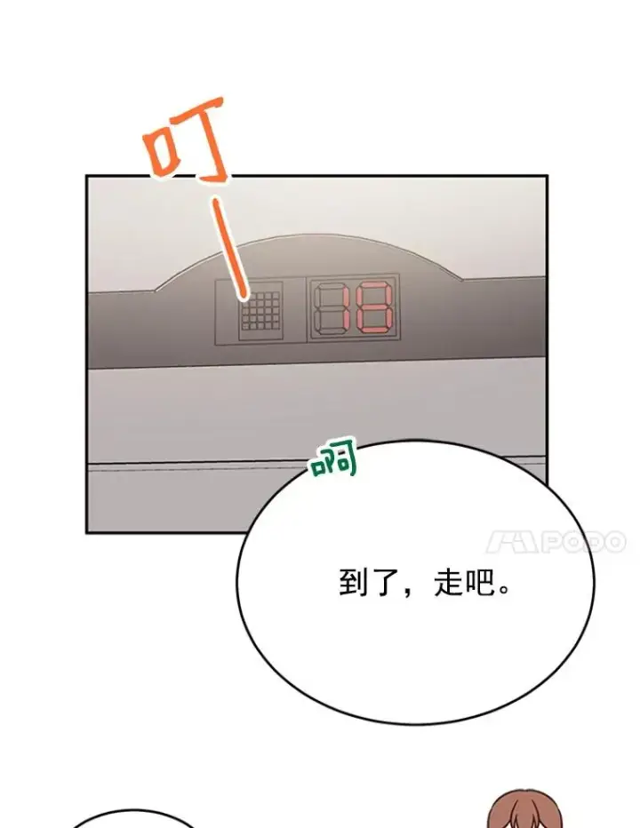 漫画《丈夫候选人》29.带着“男朋友们”回家第17张图