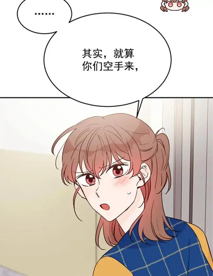 漫画《丈夫候选人》29.带着“男朋友们”回家第18张图