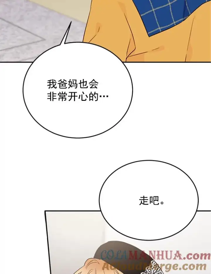 漫画《丈夫候选人》29.带着“男朋友们”回家第19张图