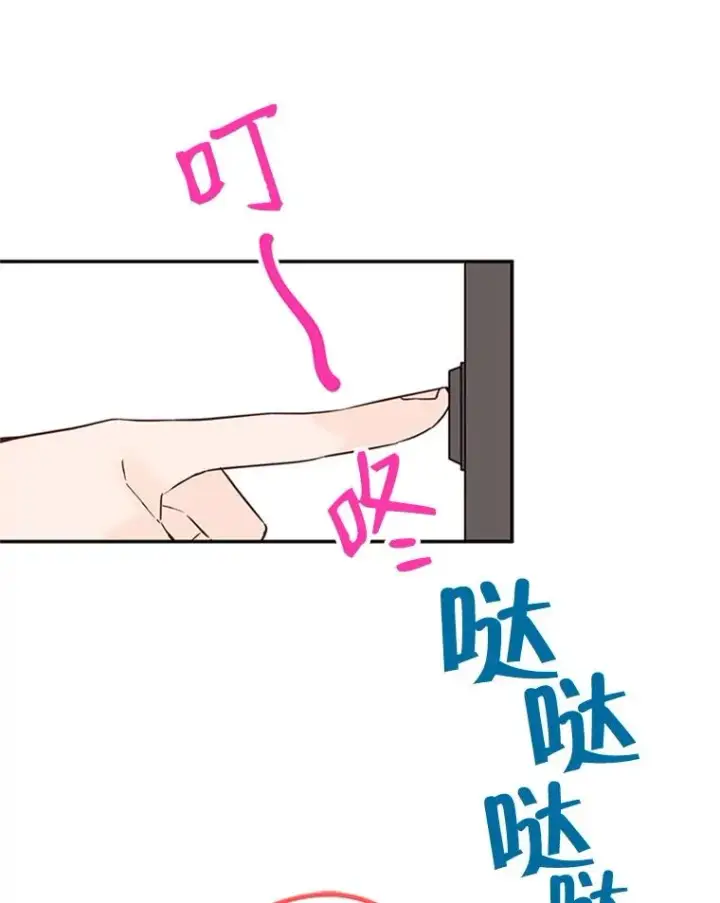 漫画《丈夫候选人》29.带着“男朋友们”回家第23张图