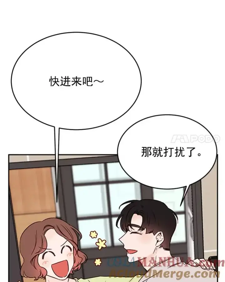漫画《丈夫候选人》29.带着“男朋友们”回家第28张图