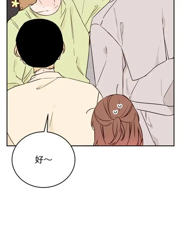 漫画《丈夫候选人》29.带着“男朋友们”回家第29张图