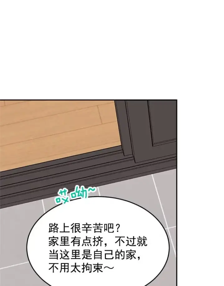 漫画《丈夫候选人》29.带着“男朋友们”回家第30张图