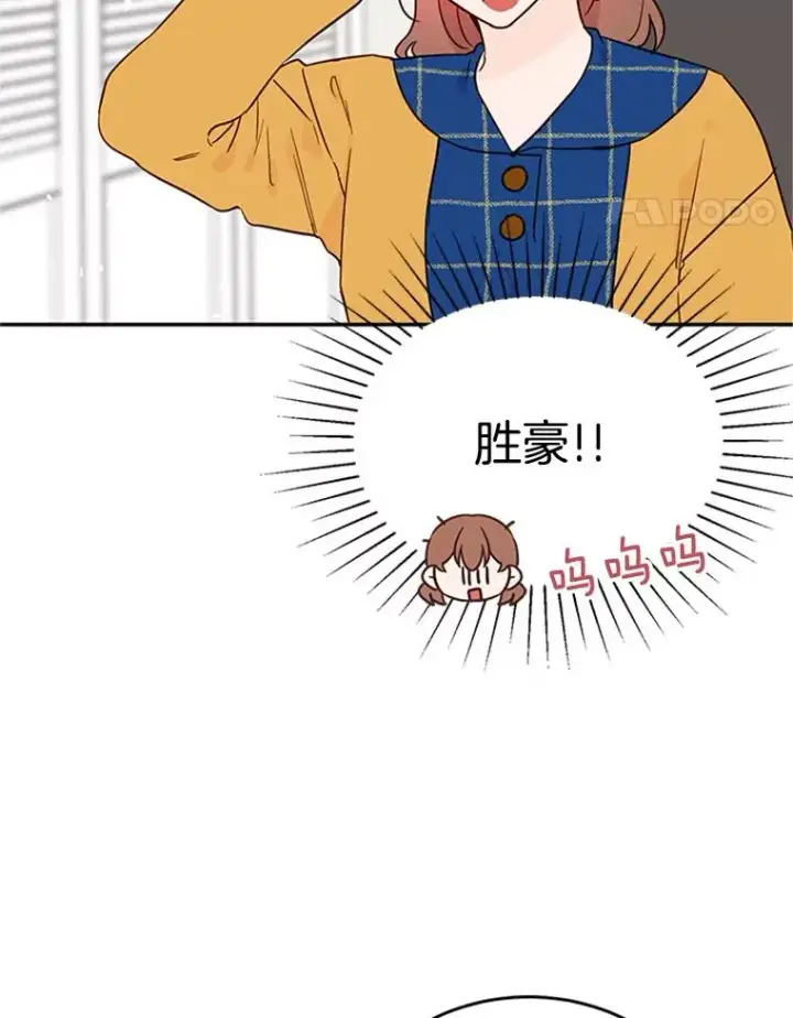 漫画《丈夫候选人》29.带着“男朋友们”回家第35张图