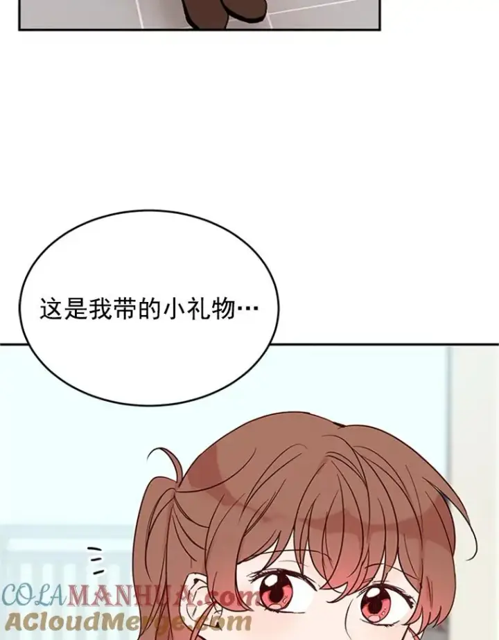 漫画《丈夫候选人》29.带着“男朋友们”回家第37张图
