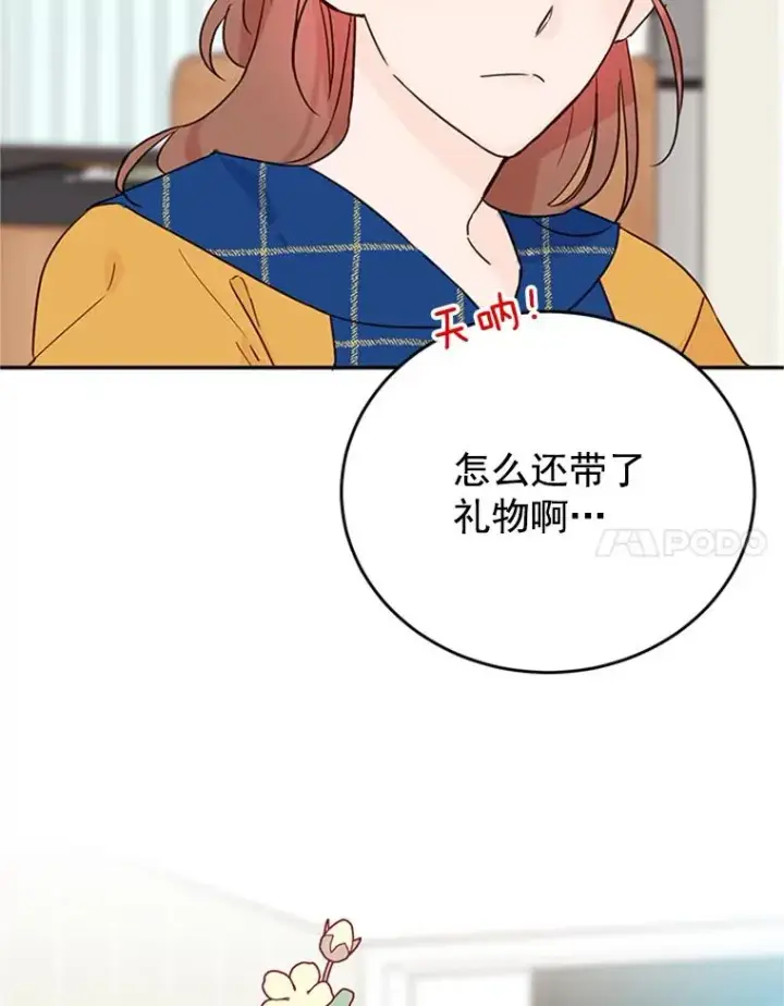 漫画《丈夫候选人》29.带着“男朋友们”回家第38张图