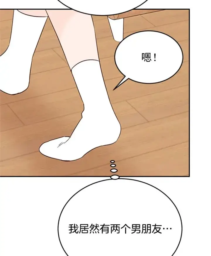 漫画《丈夫候选人》29.带着“男朋友们”回家第44张图