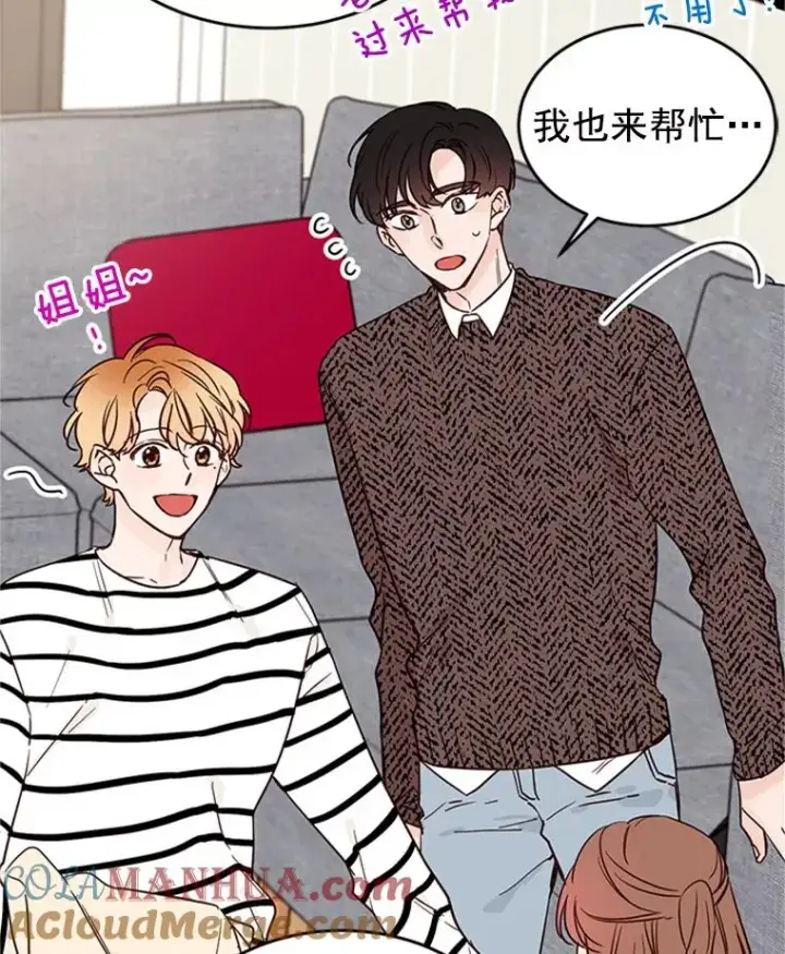 漫画《丈夫候选人》29.带着“男朋友们”回家第46张图