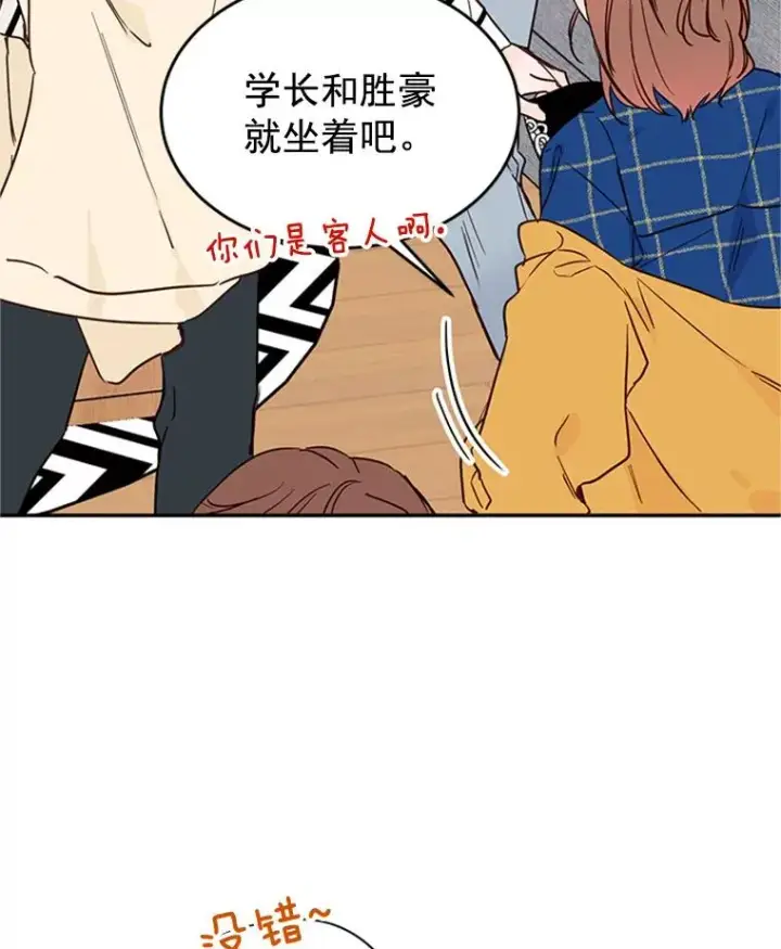 漫画《丈夫候选人》29.带着“男朋友们”回家第47张图