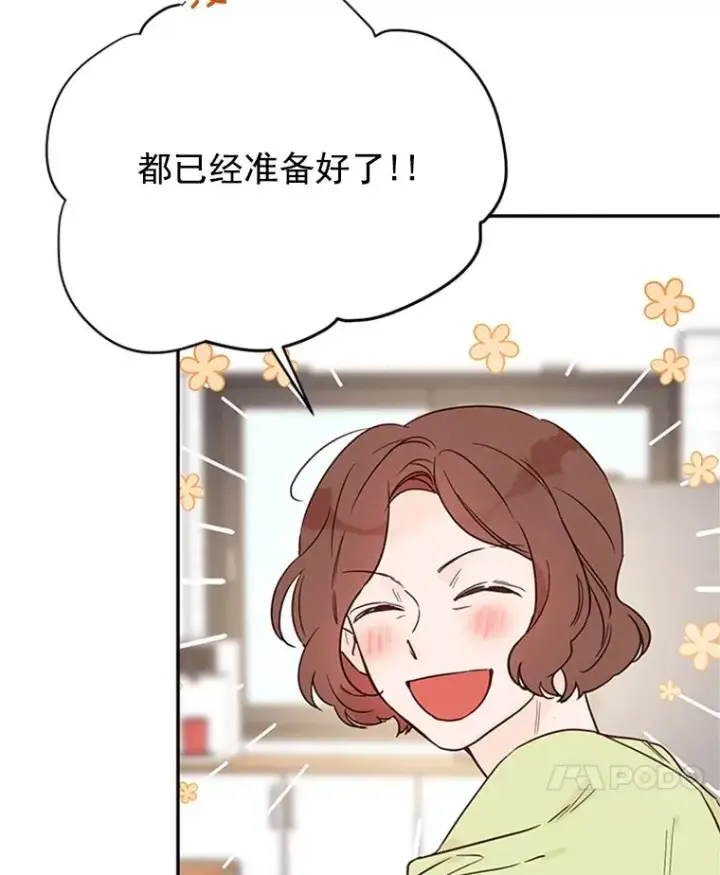 漫画《丈夫候选人》29.带着“男朋友们”回家第48张图