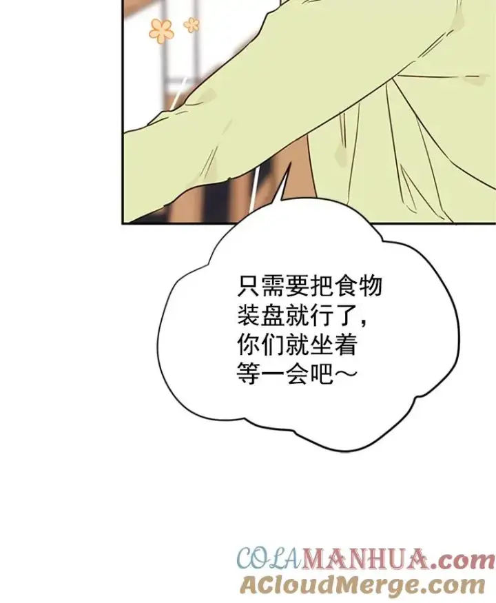 漫画《丈夫候选人》29.带着“男朋友们”回家第49张图