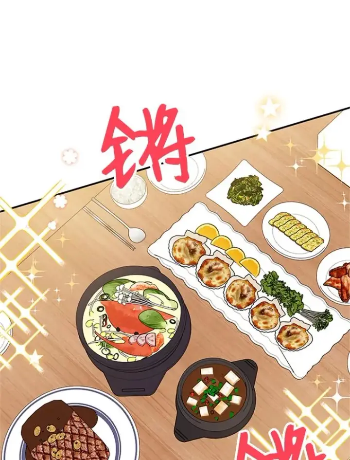 漫画《丈夫候选人》29.带着“男朋友们”回家第50张图