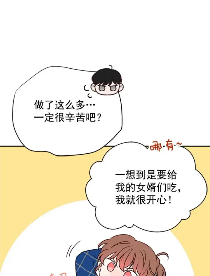 漫画《丈夫候选人》29.带着“男朋友们”回家第53张图