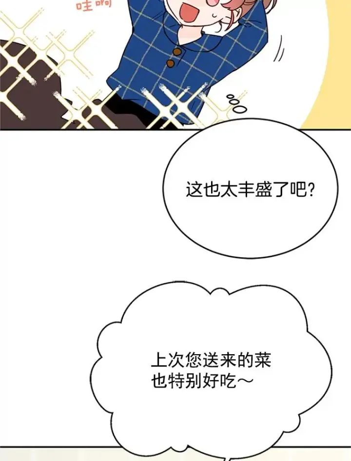 漫画《丈夫候选人》29.带着“男朋友们”回家第54张图