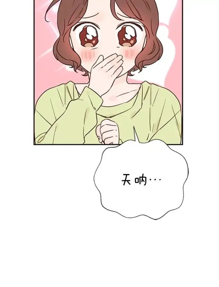 漫画《丈夫候选人》29.带着“男朋友们”回家第57张图