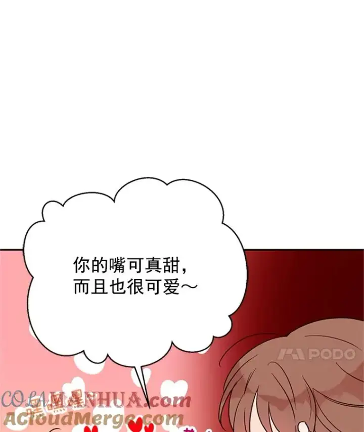漫画《丈夫候选人》29.带着“男朋友们”回家第58张图