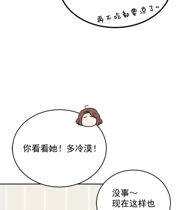 漫画《丈夫候选人》29.带着“男朋友们”回家第60张图