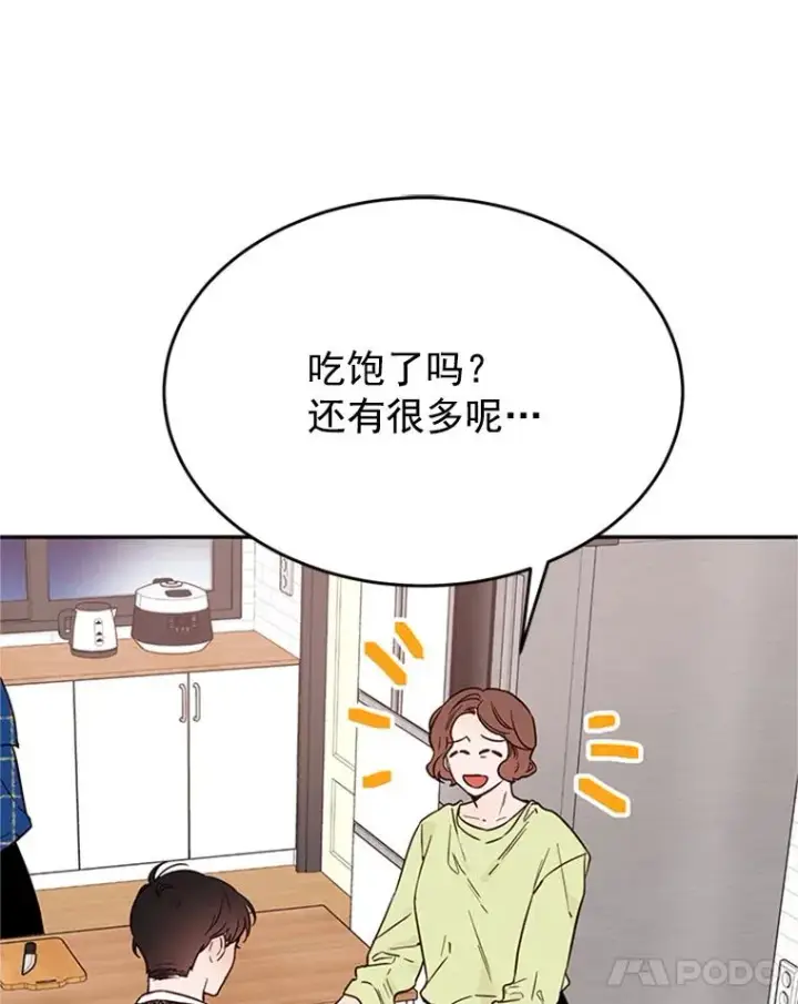 漫画《丈夫候选人》29.带着“男朋友们”回家第66张图