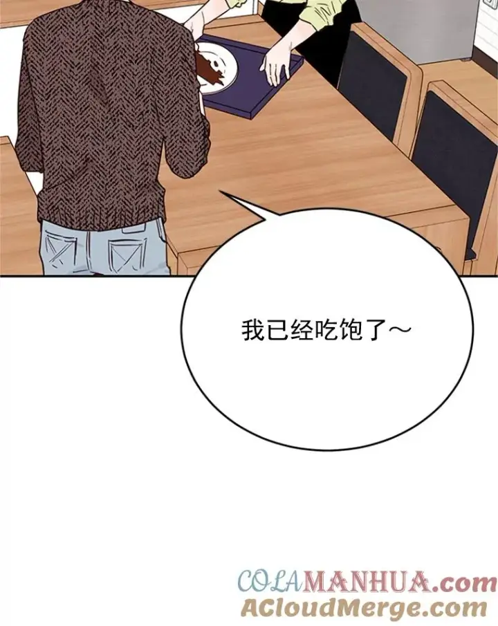 漫画《丈夫候选人》29.带着“男朋友们”回家第67张图