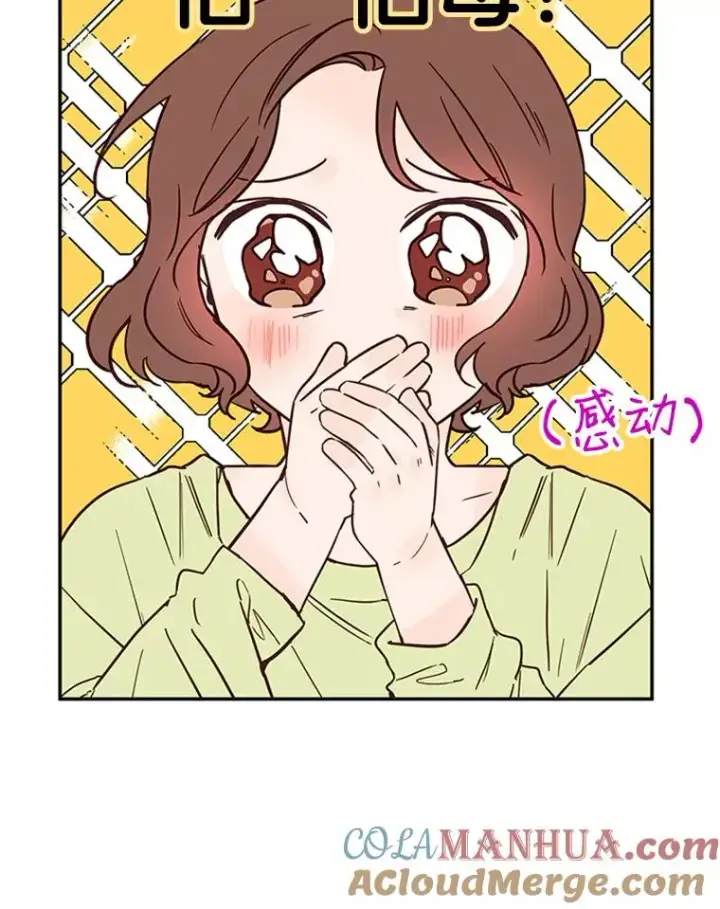 漫画《丈夫候选人》29.带着“男朋友们”回家第73张图