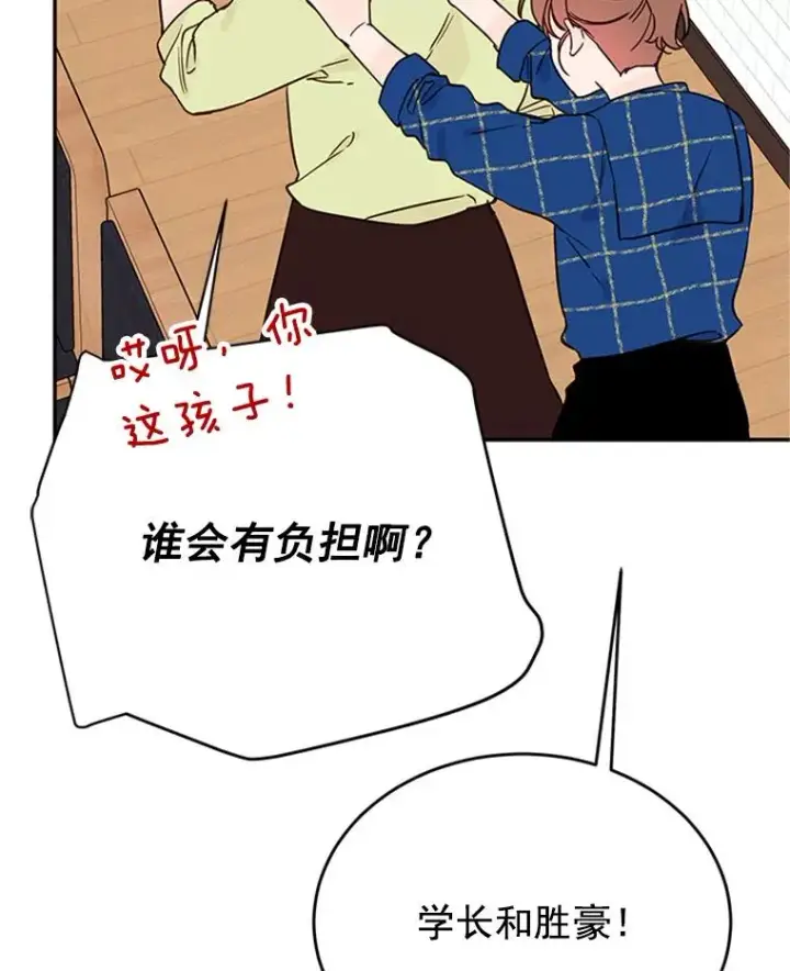 漫画《丈夫候选人》29.带着“男朋友们”回家第77张图