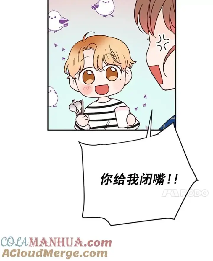 漫画《丈夫候选人》29.带着“男朋友们”回家第79张图