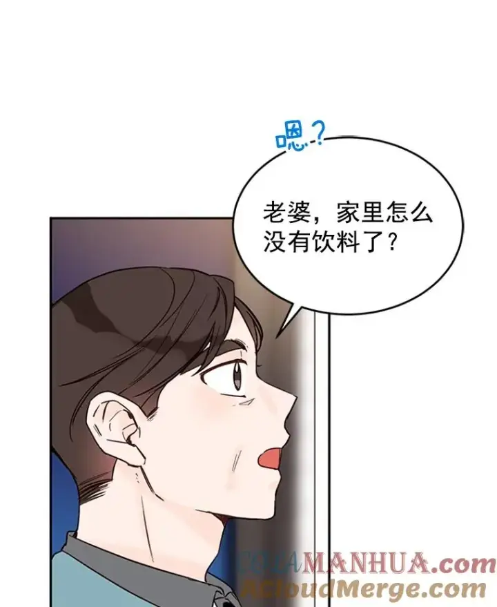 漫画《丈夫候选人》29.带着“男朋友们”回家第82张图