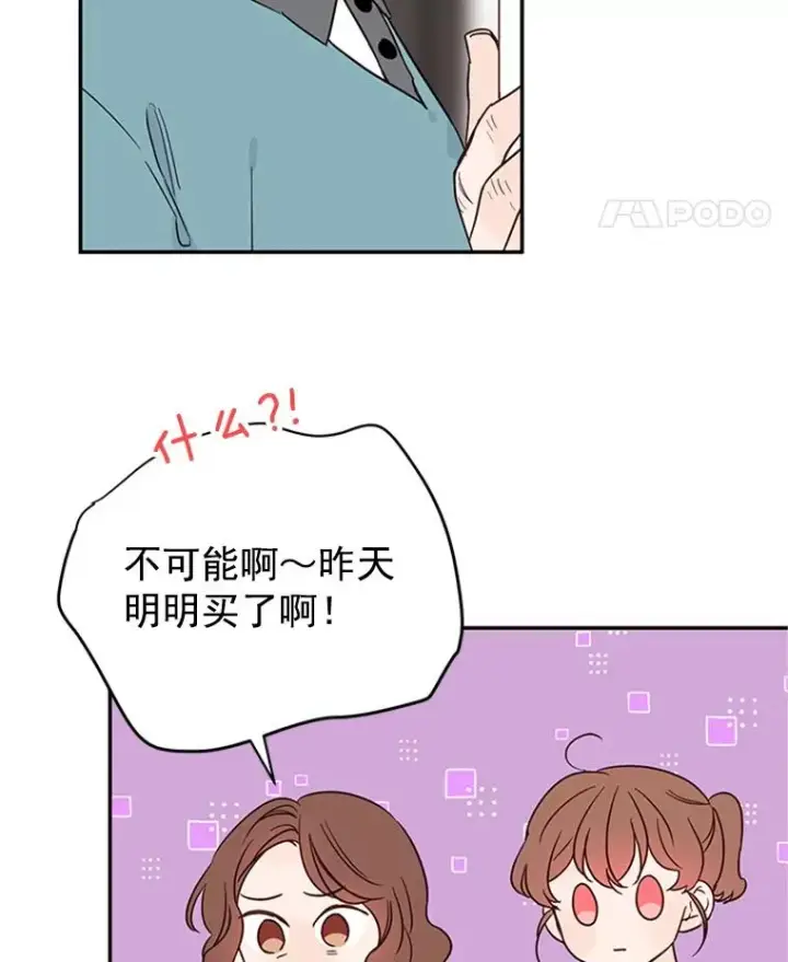 漫画《丈夫候选人》29.带着“男朋友们”回家第83张图