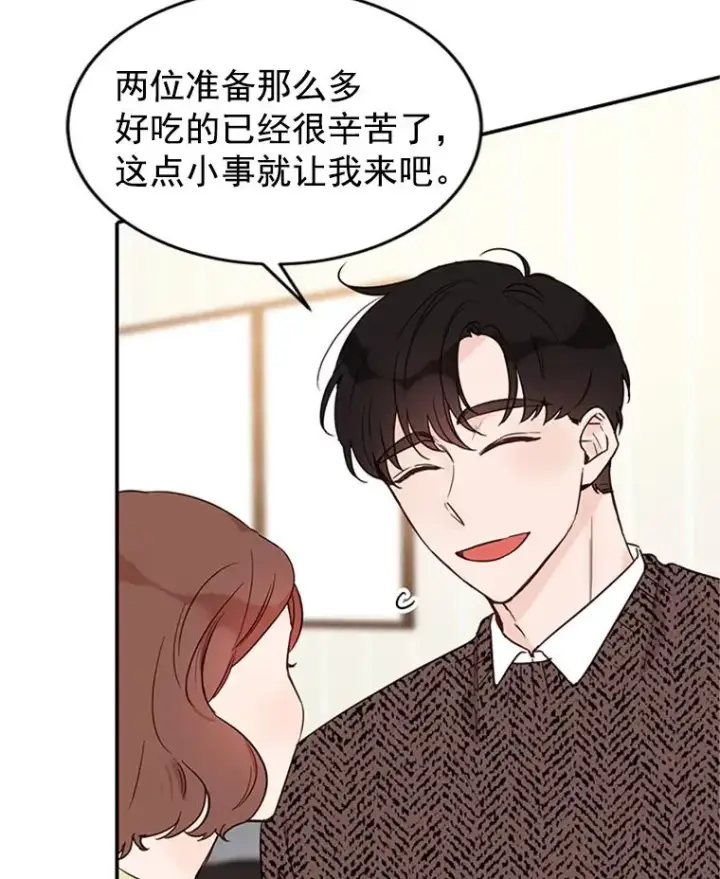 漫画《丈夫候选人》29.带着“男朋友们”回家第87张图