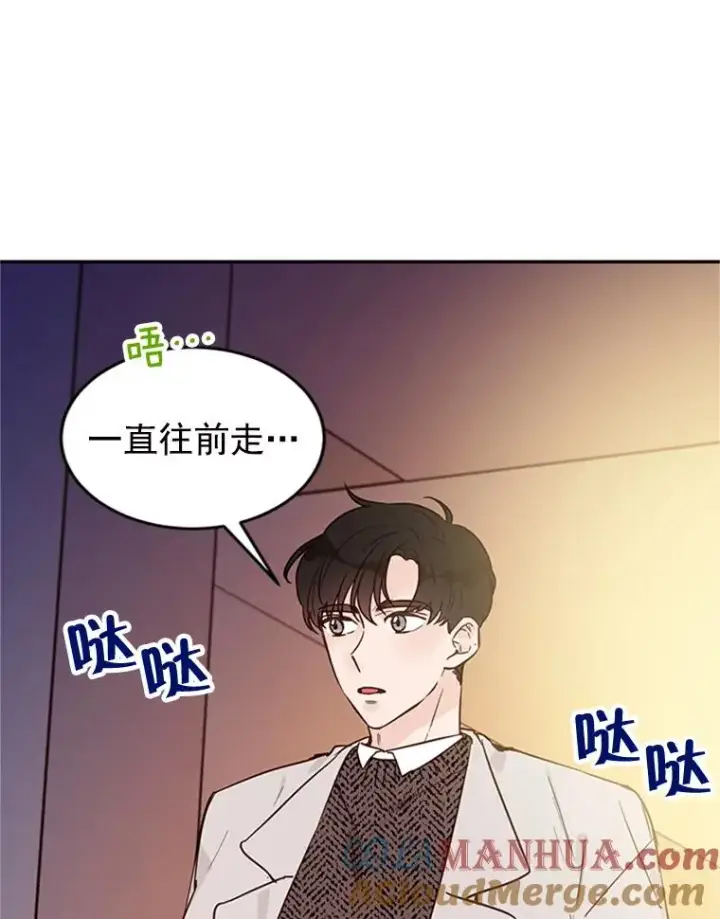 漫画《丈夫候选人》29.带着“男朋友们”回家第91张图