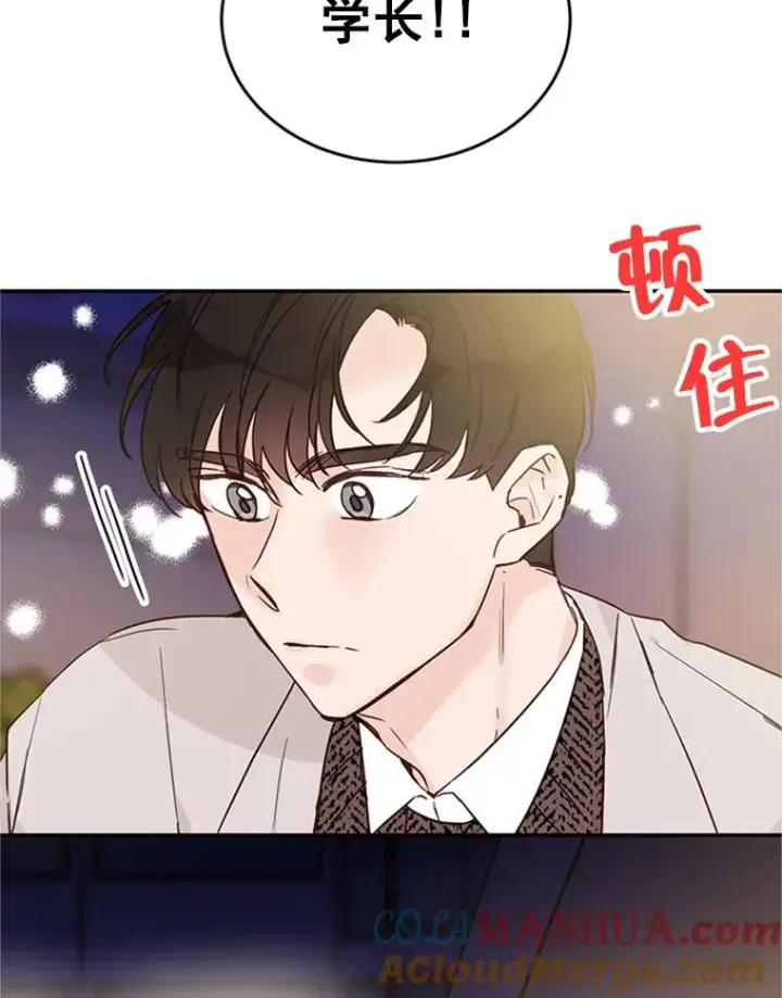 漫画《丈夫候选人》29.带着“男朋友们”回家第94张图