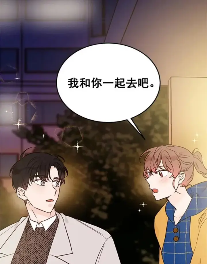 漫画《丈夫候选人》29.带着“男朋友们”回家第95张图