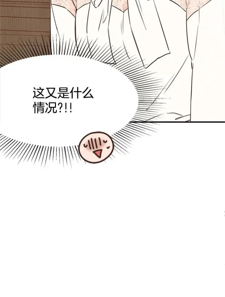 漫画《丈夫候选人》3.半路杀出个董事长第106张图