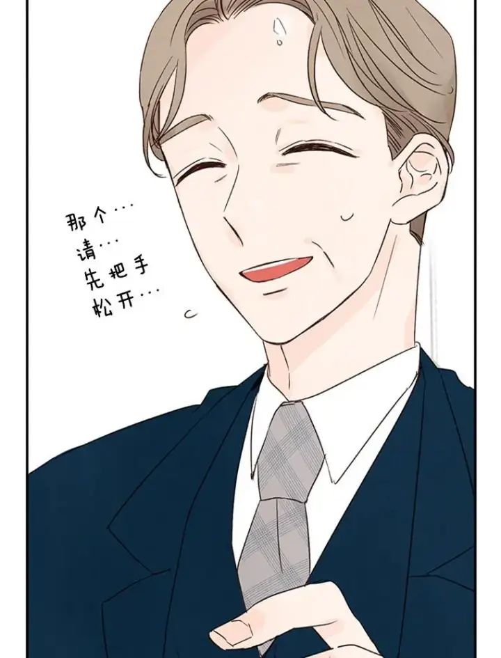 漫画《丈夫候选人》3.半路杀出个董事长第2张图