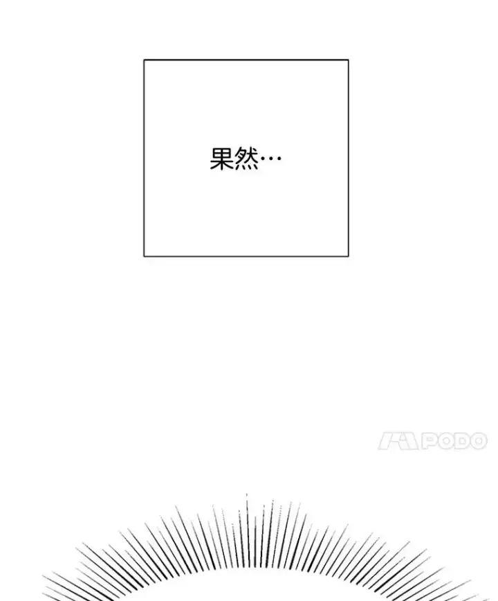 漫画《丈夫候选人》3.半路杀出个董事长第20张图