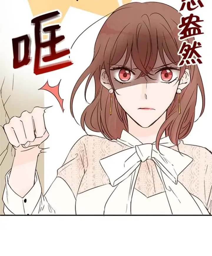 漫画《丈夫候选人》3.半路杀出个董事长第22张图