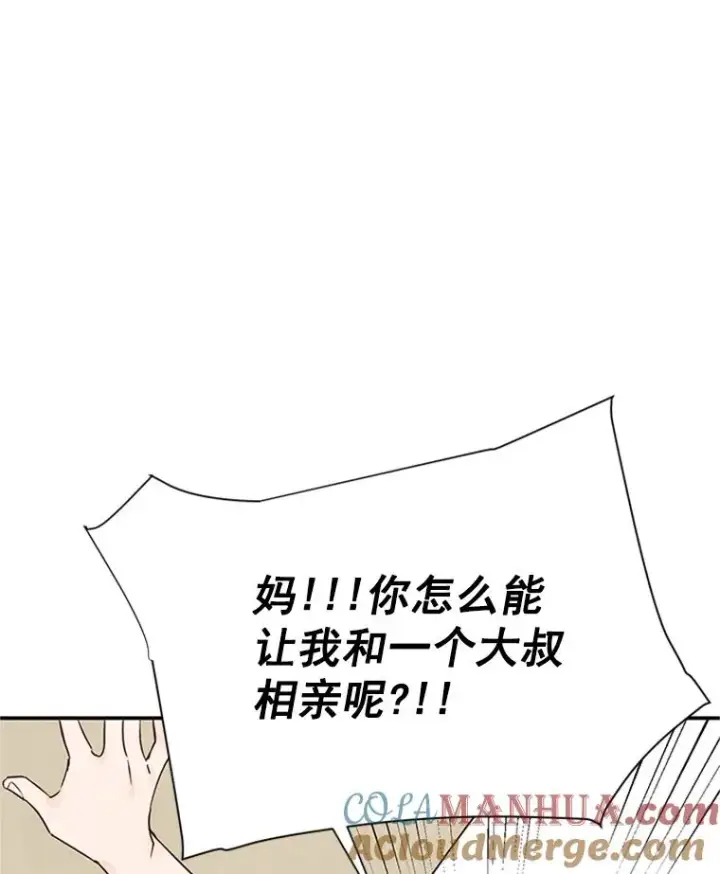 漫画《丈夫候选人》3.半路杀出个董事长第25张图