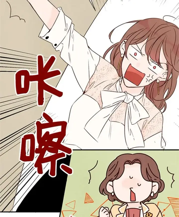 漫画《丈夫候选人》3.半路杀出个董事长第26张图